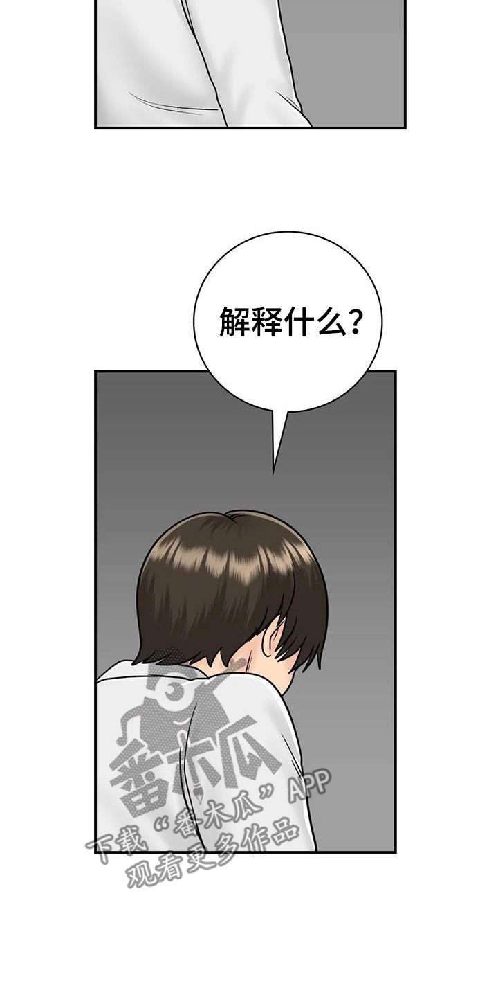 第26章：生气21