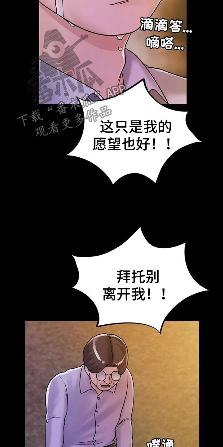 第26章：生气24