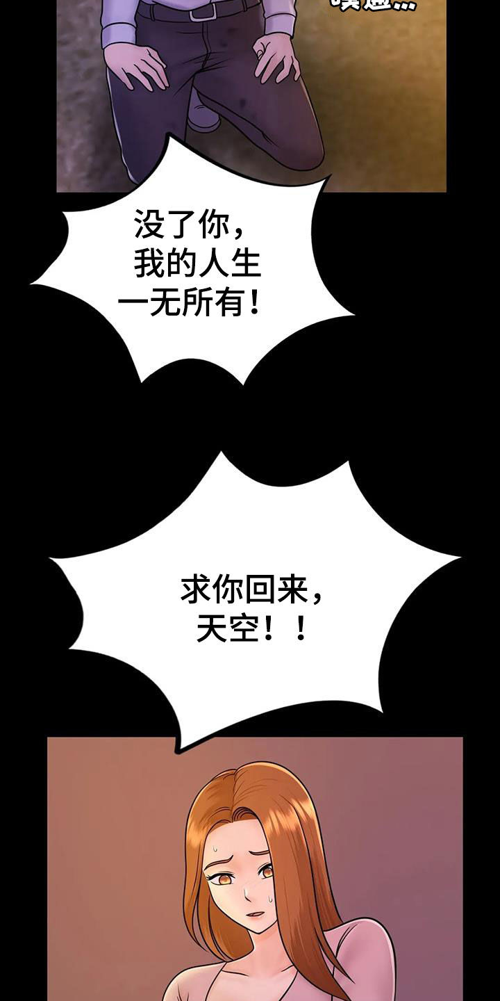 第26章：生气25