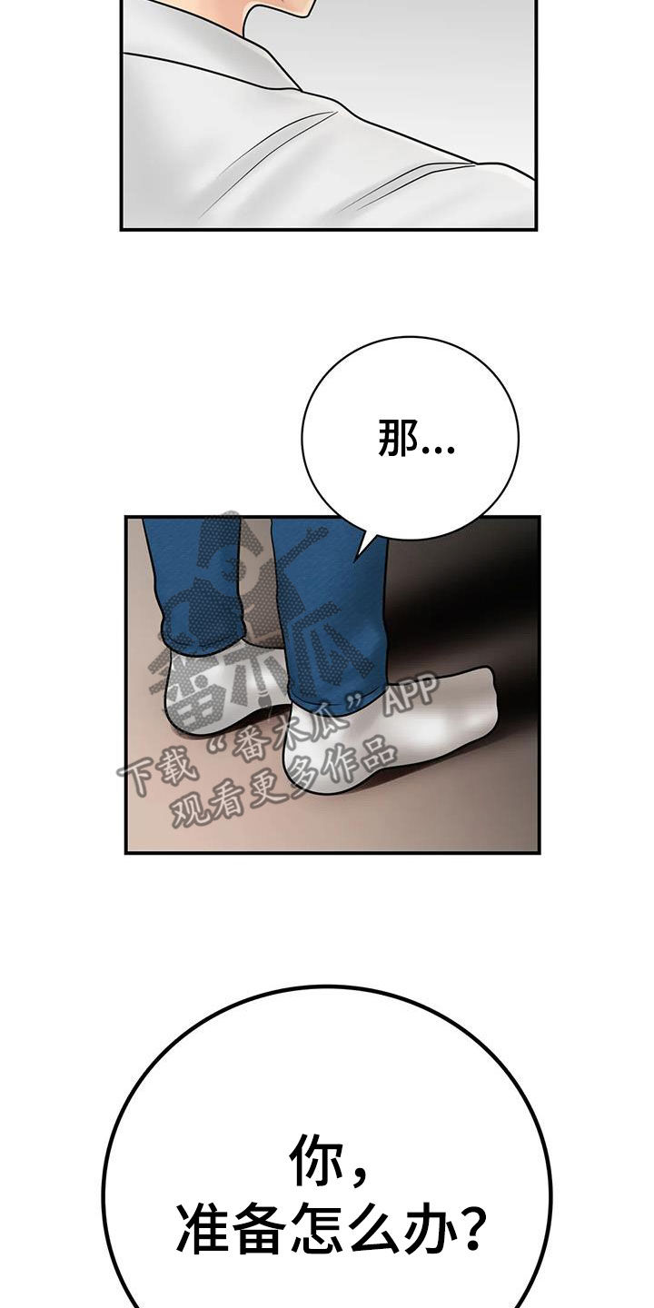 第26章：生气28