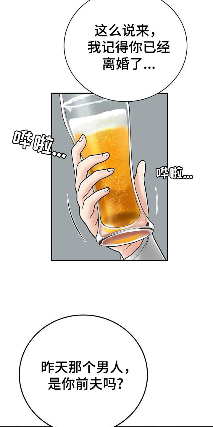 第26章：生气4