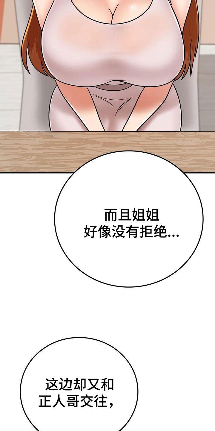 第26章：生气6