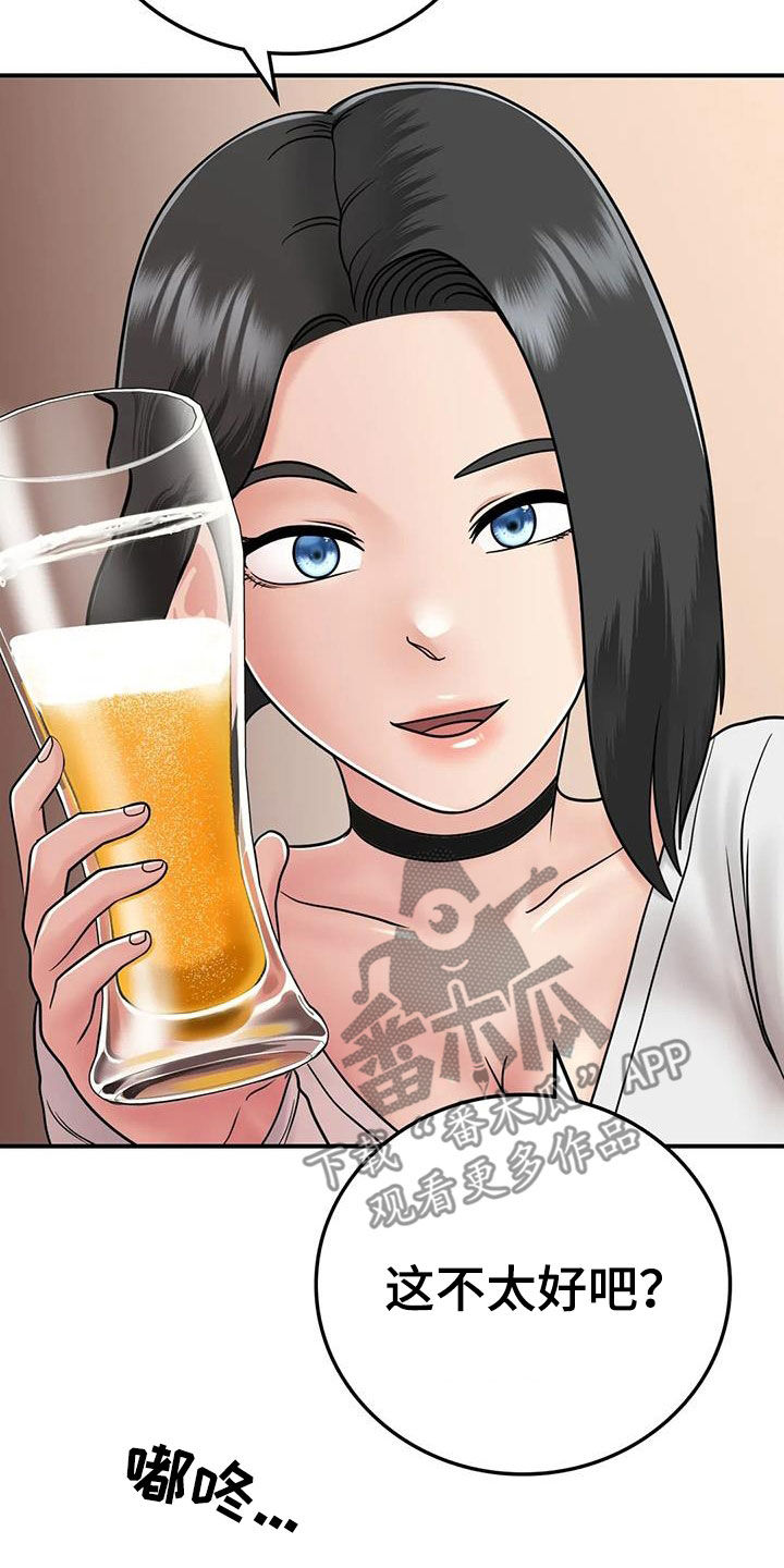 第26章：生气7