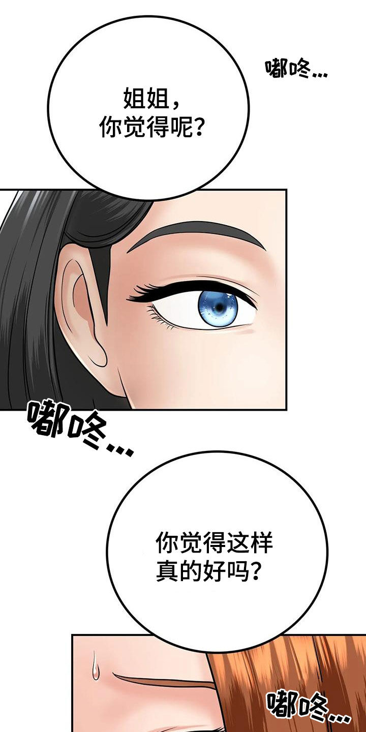 第26章：生气8