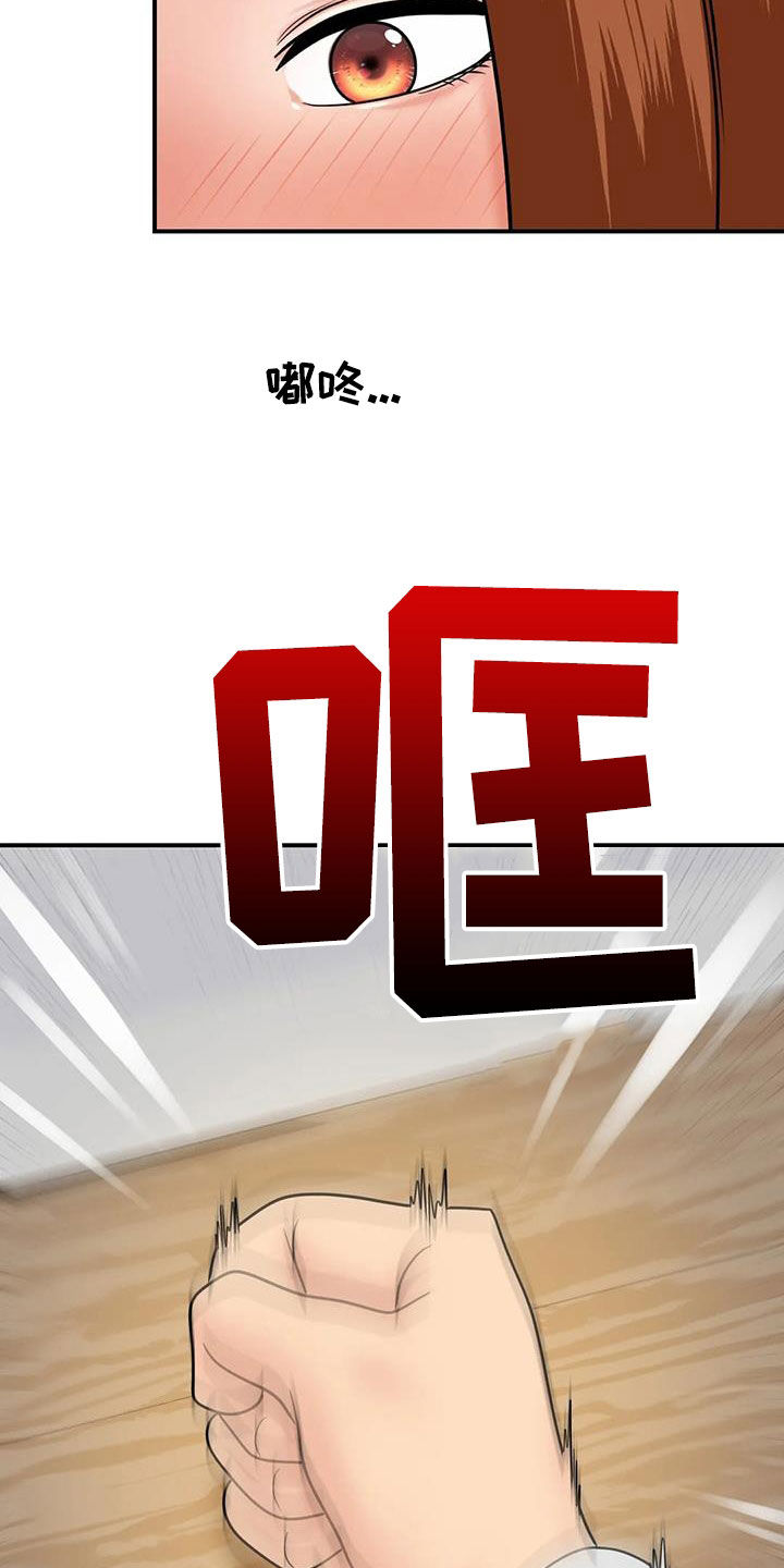 第26章：生气9