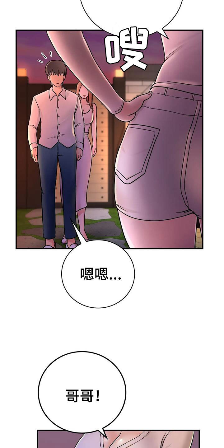 第25章：一起喝酒1