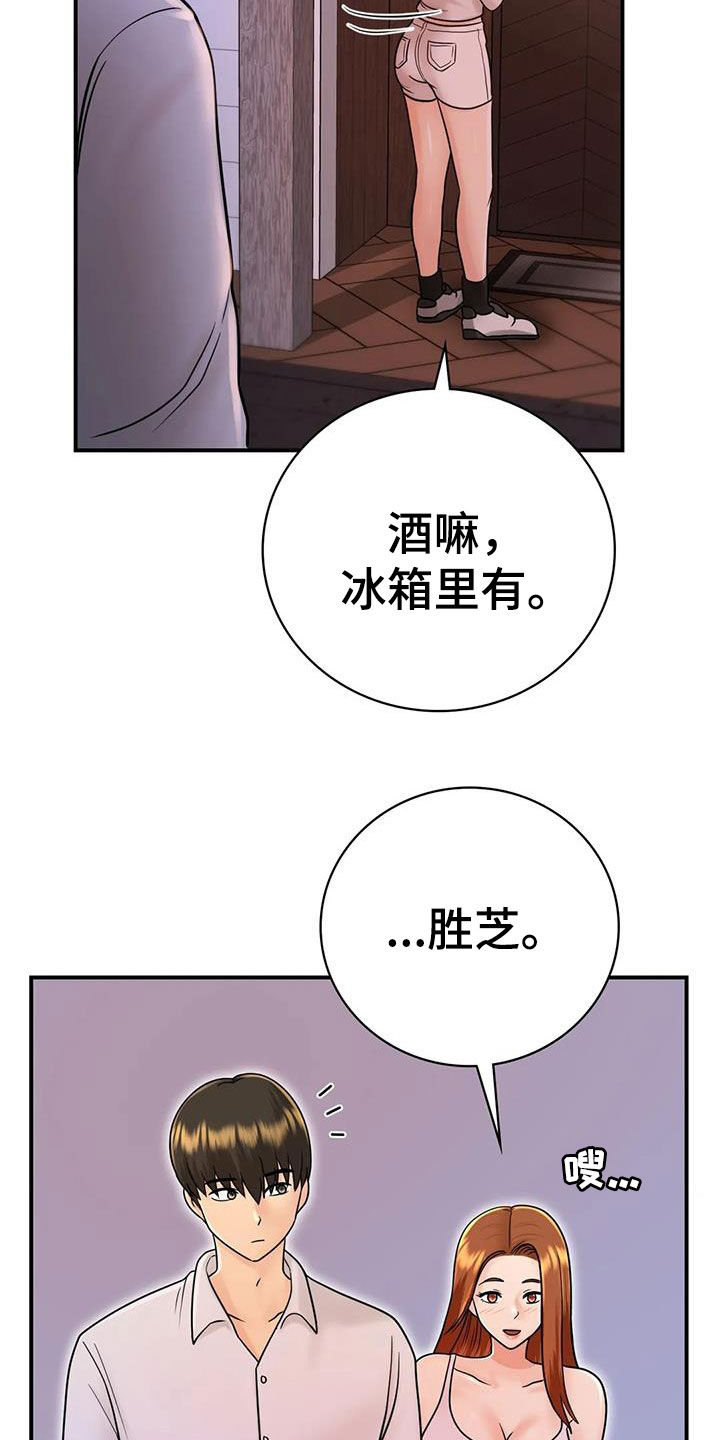 第25章：一起喝酒11