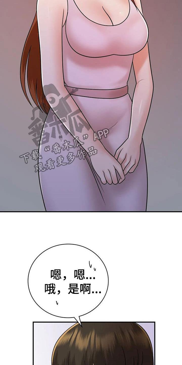 第25章：一起喝酒13
