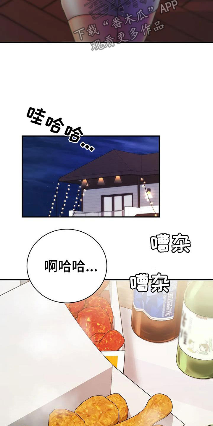 第25章：一起喝酒17