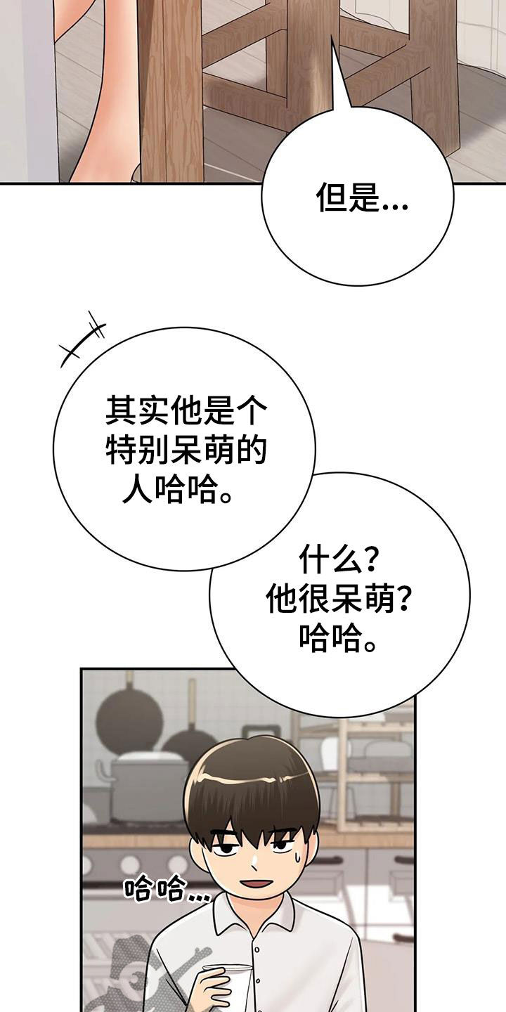 第25章：一起喝酒21