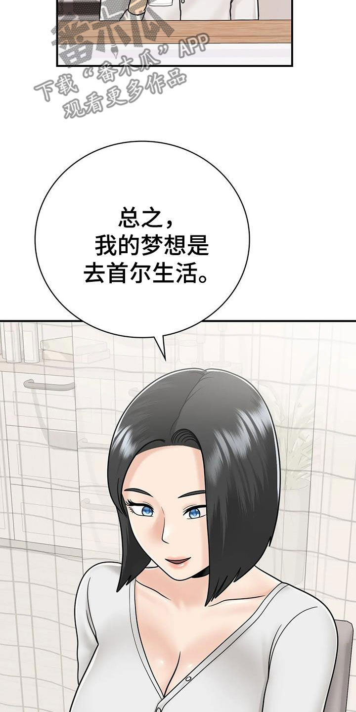 第25章：一起喝酒22