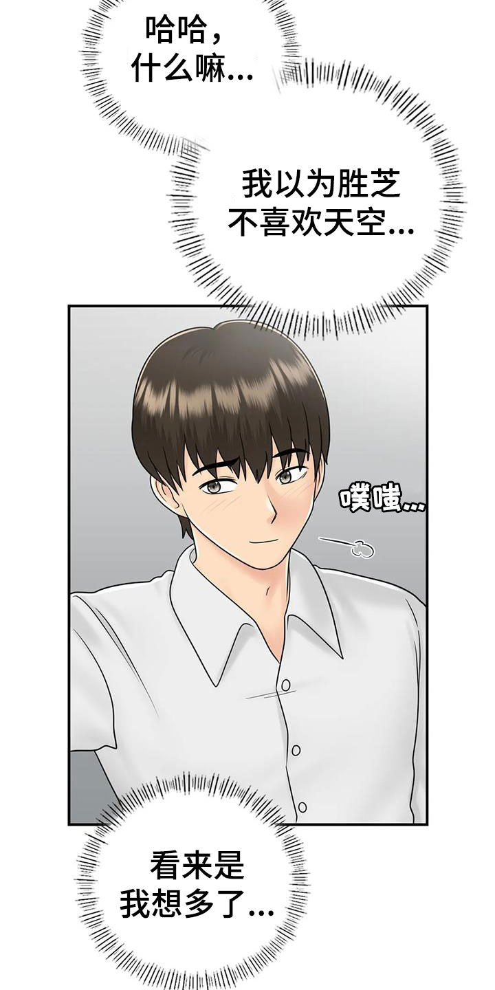 第25章：一起喝酒28