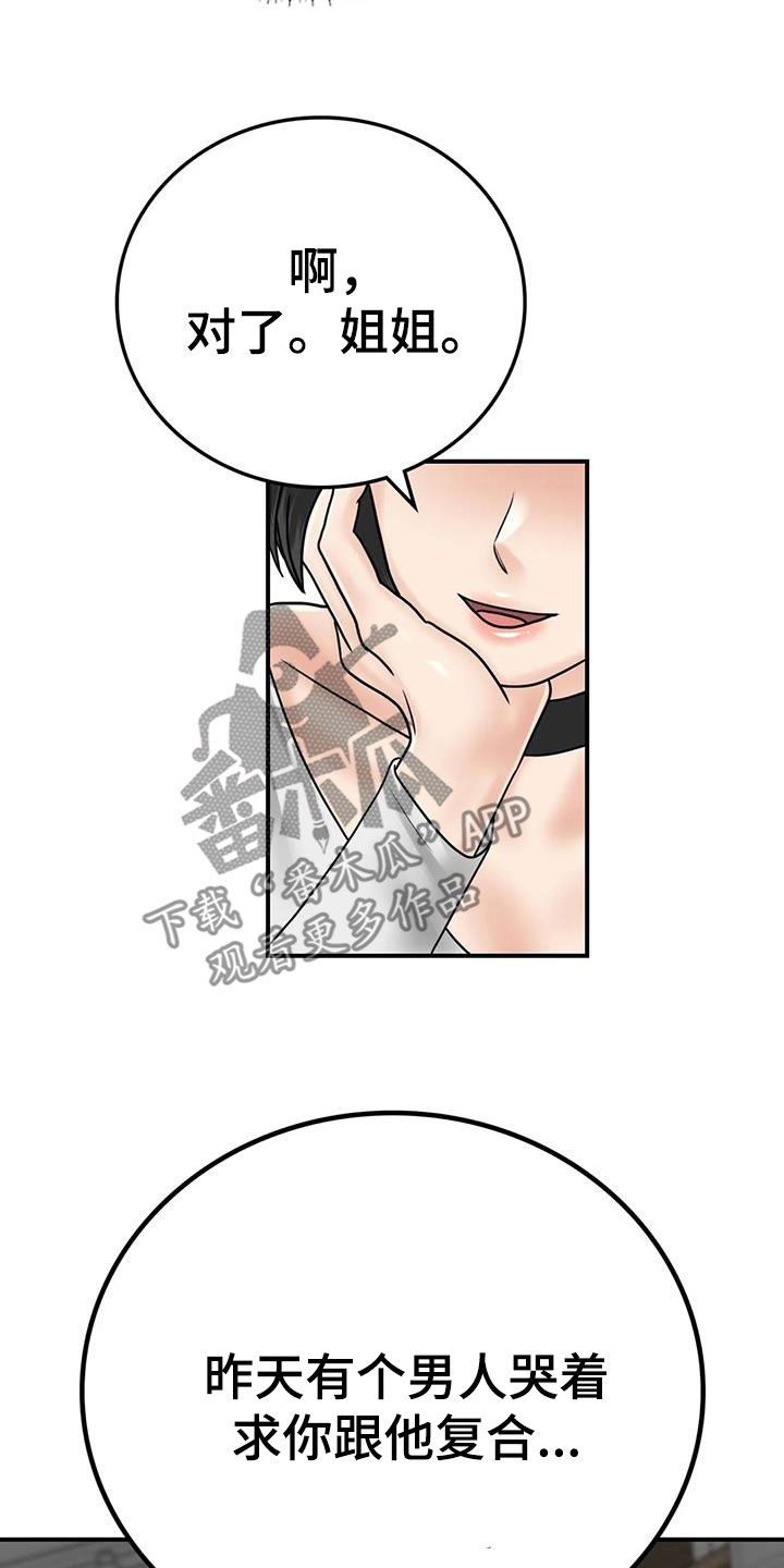 第25章：一起喝酒29
