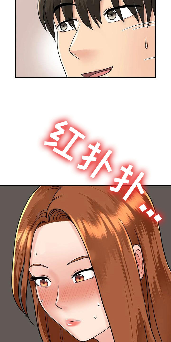 第25章：一起喝酒34