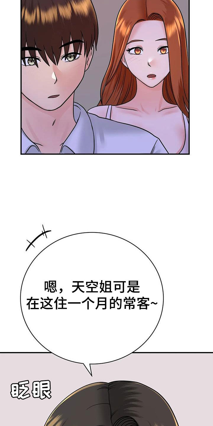 第25章：一起喝酒4