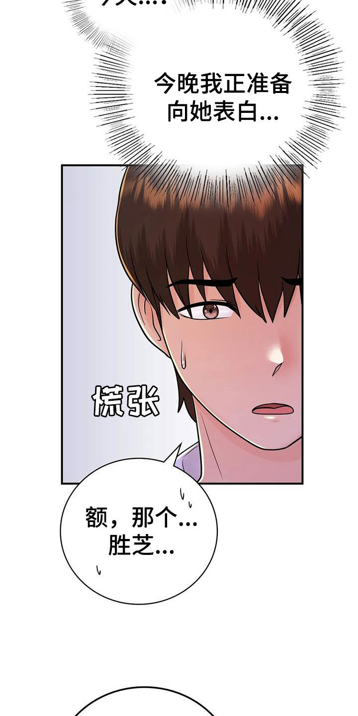 第25章：一起喝酒6
