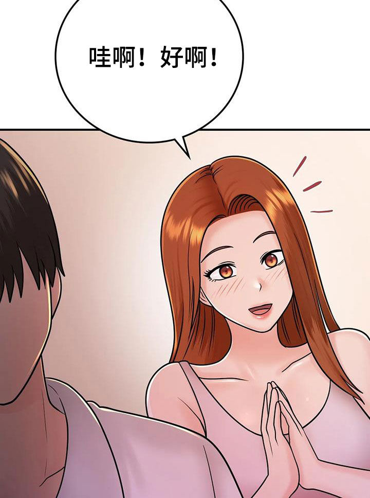 第25章：一起喝酒7