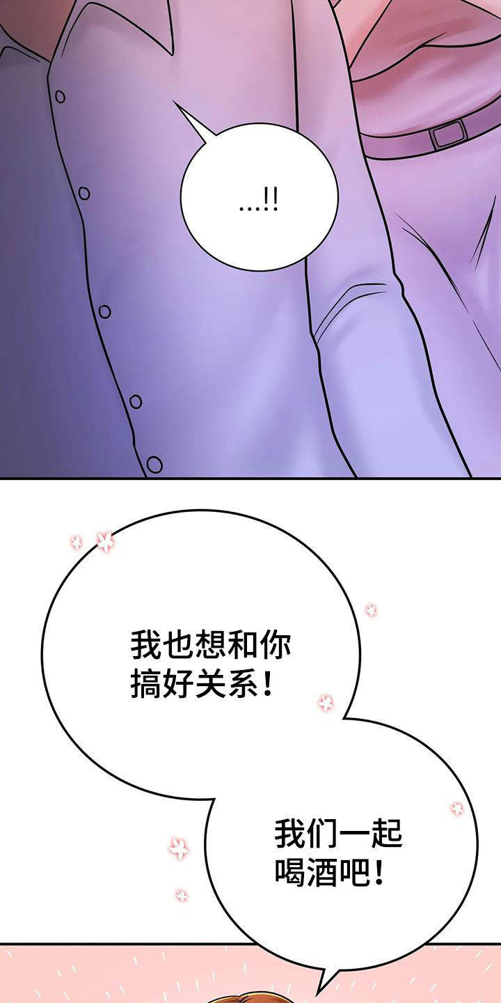 第25章：一起喝酒8