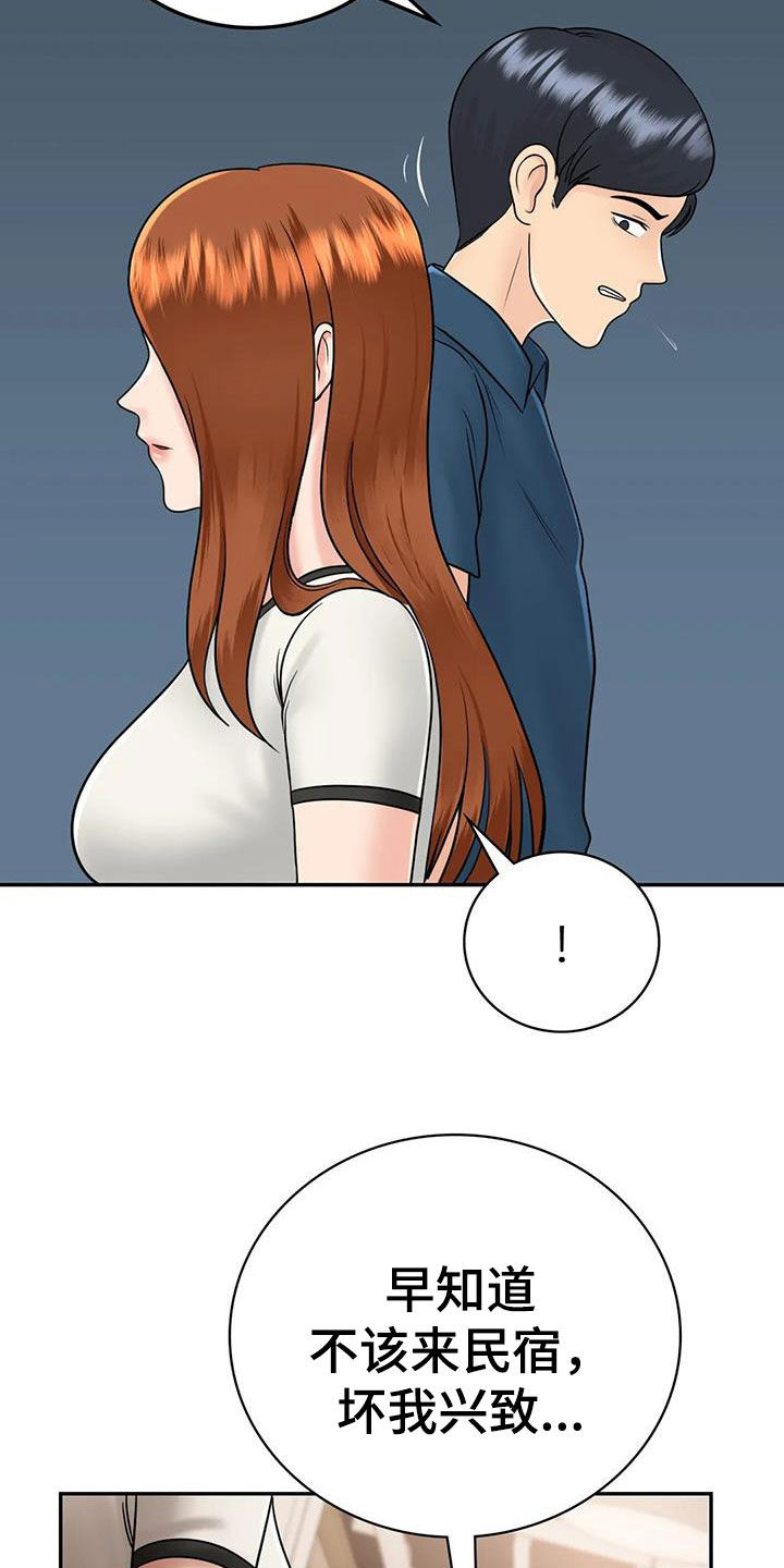 第24章：恋人1