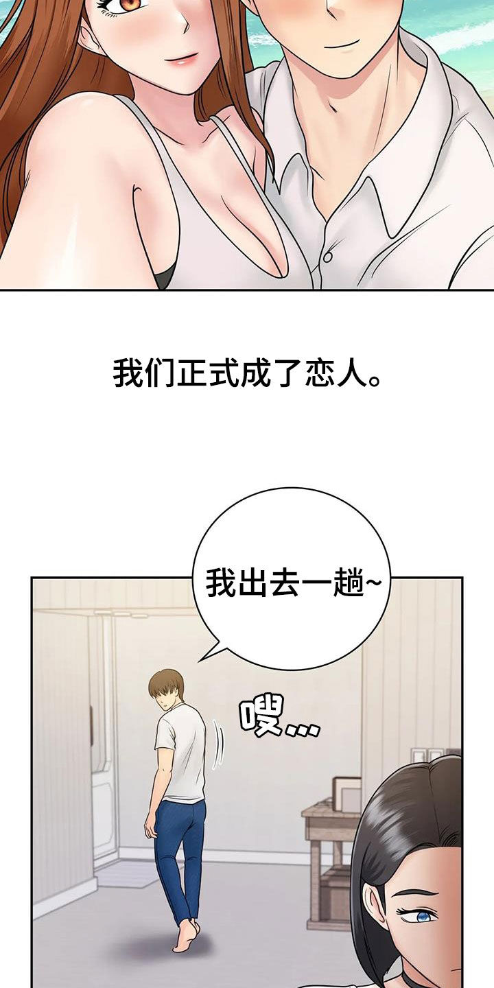 第24章：恋人13
