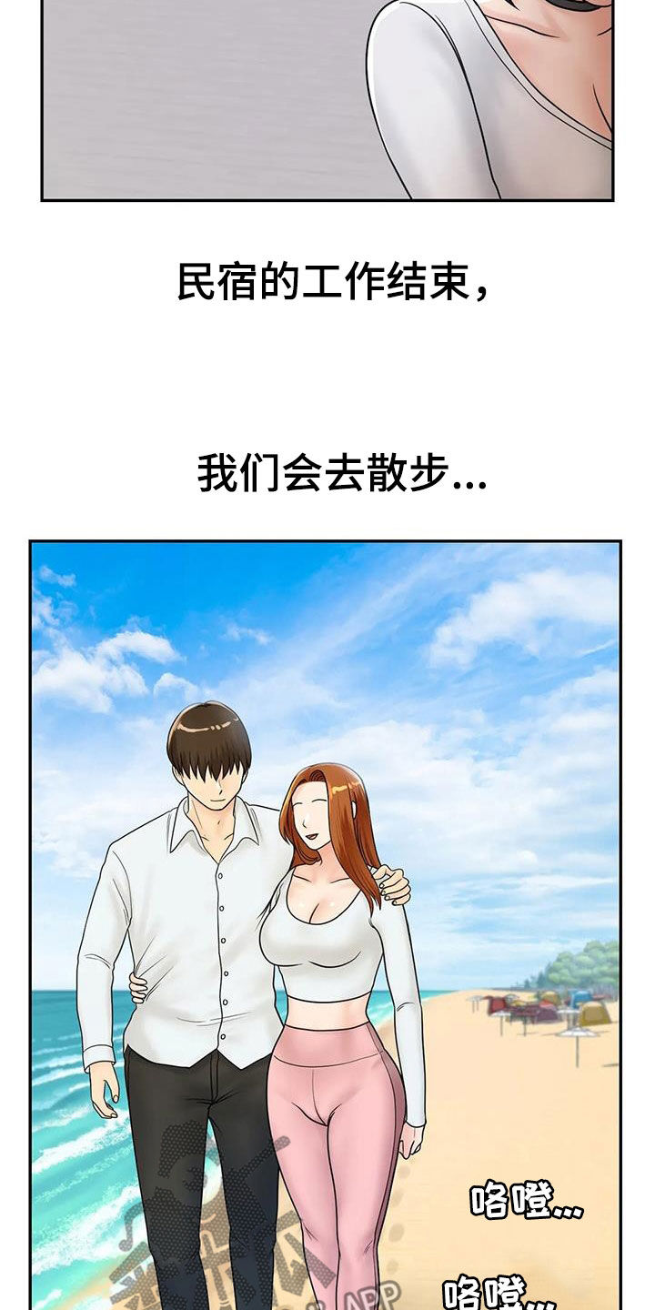 第24章：恋人14