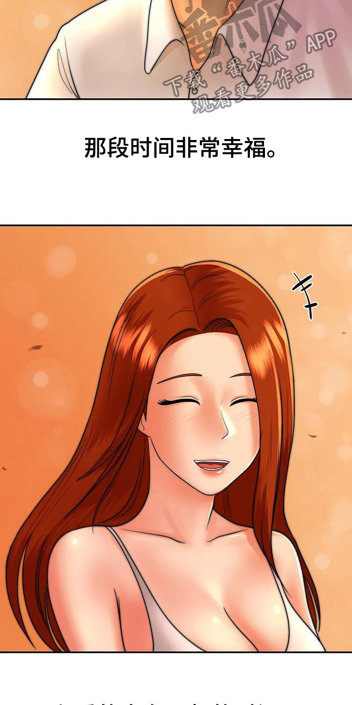 第24章：恋人18