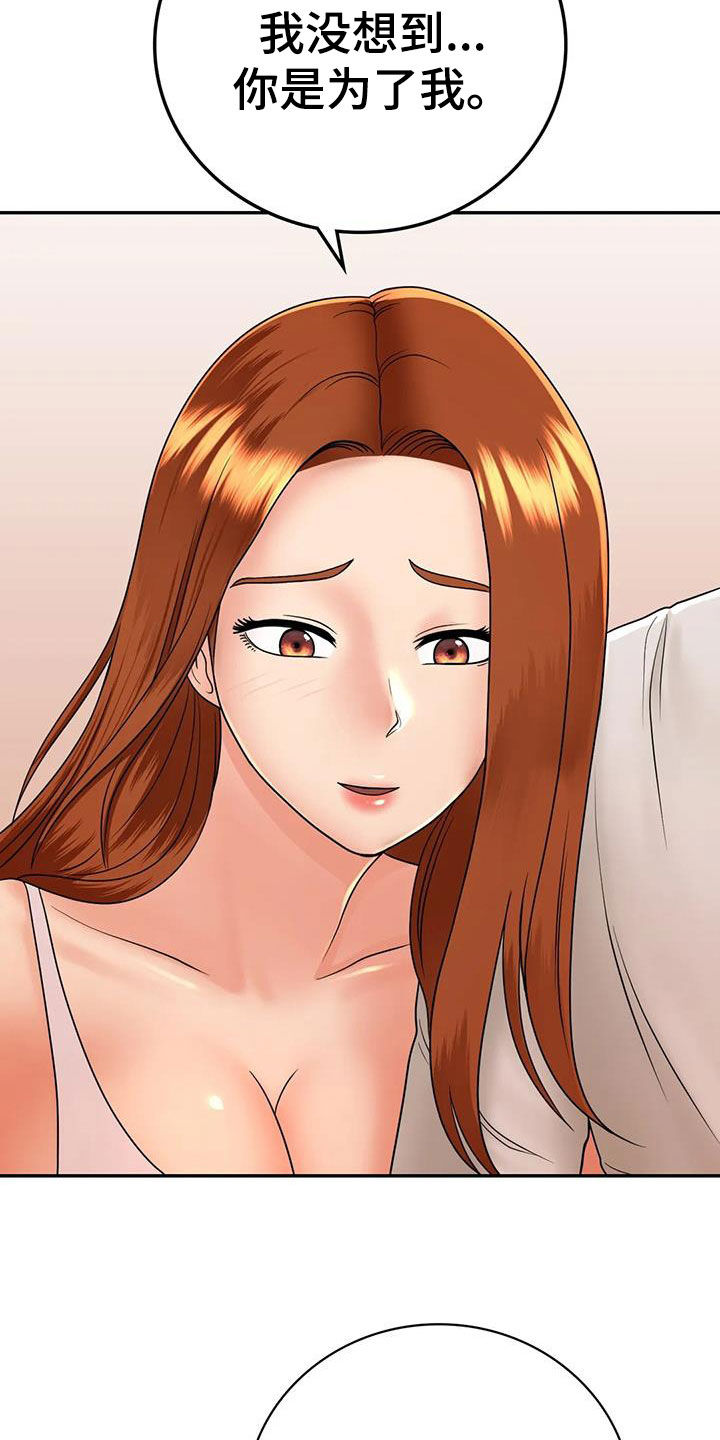 第24章：恋人22