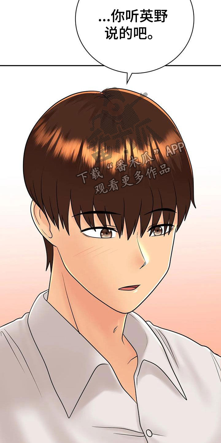 第24章：恋人23