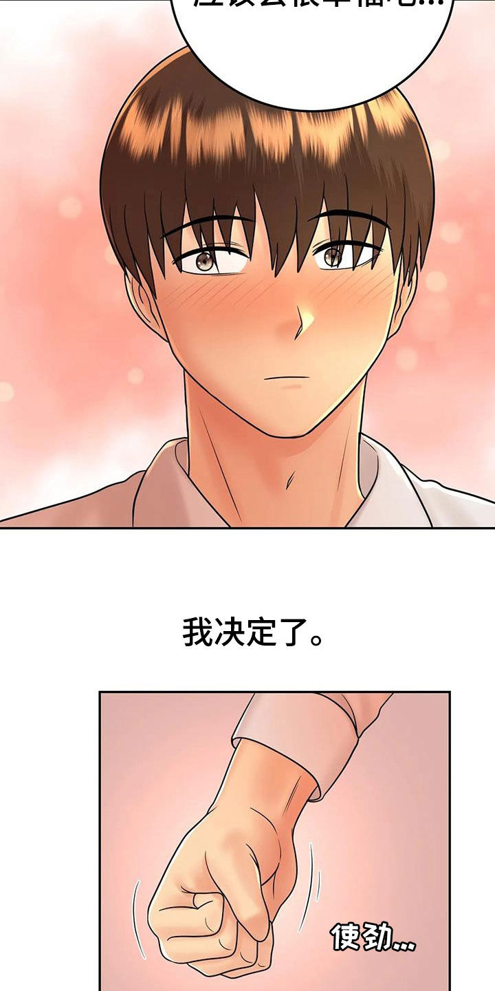 第24章：恋人26