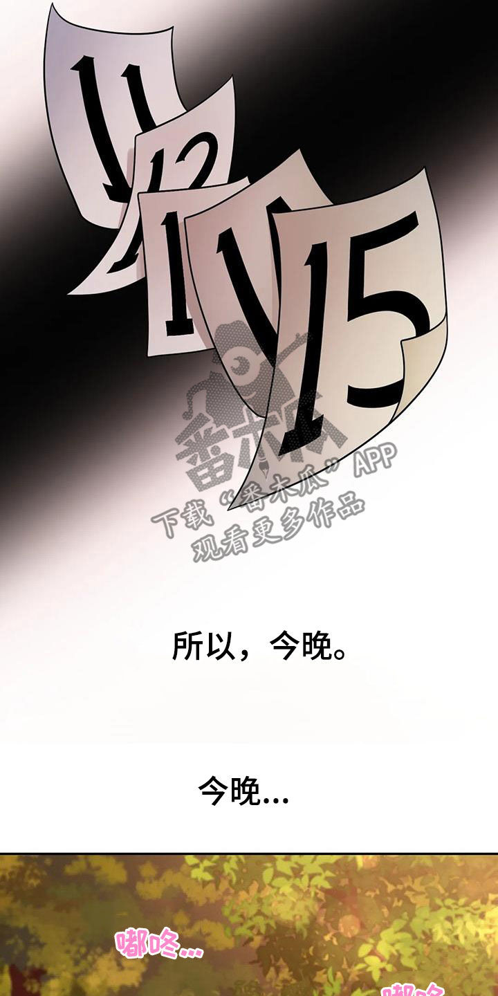 第24章：恋人28