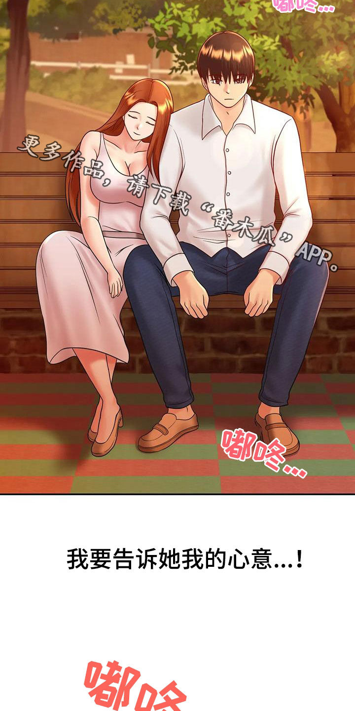 第24章：恋人29