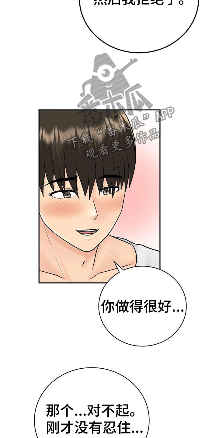 第24章：恋人6