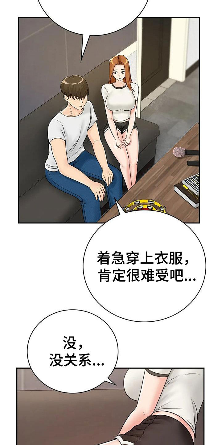 第24章：恋人7