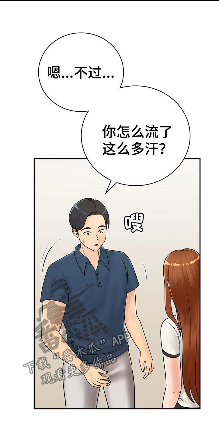 第23章：拒绝14