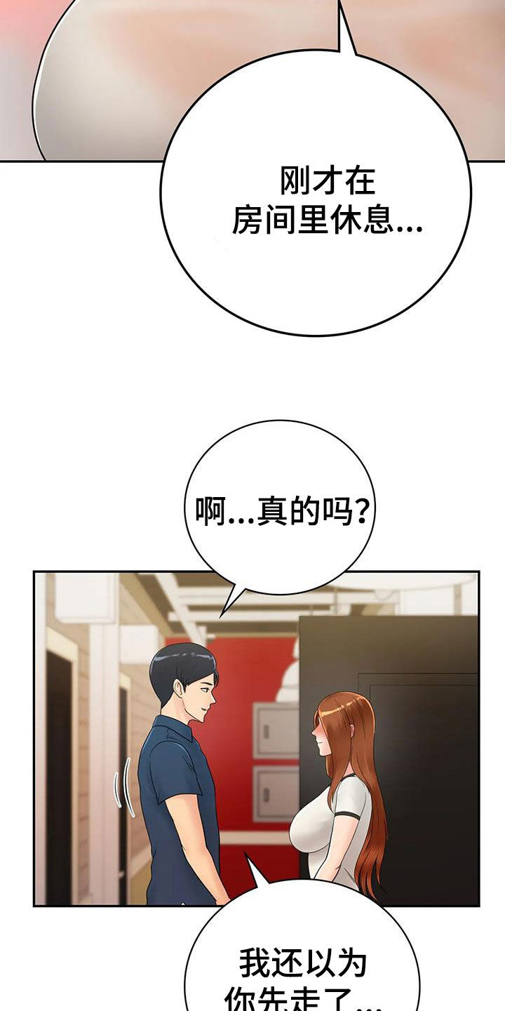 第23章：拒绝16