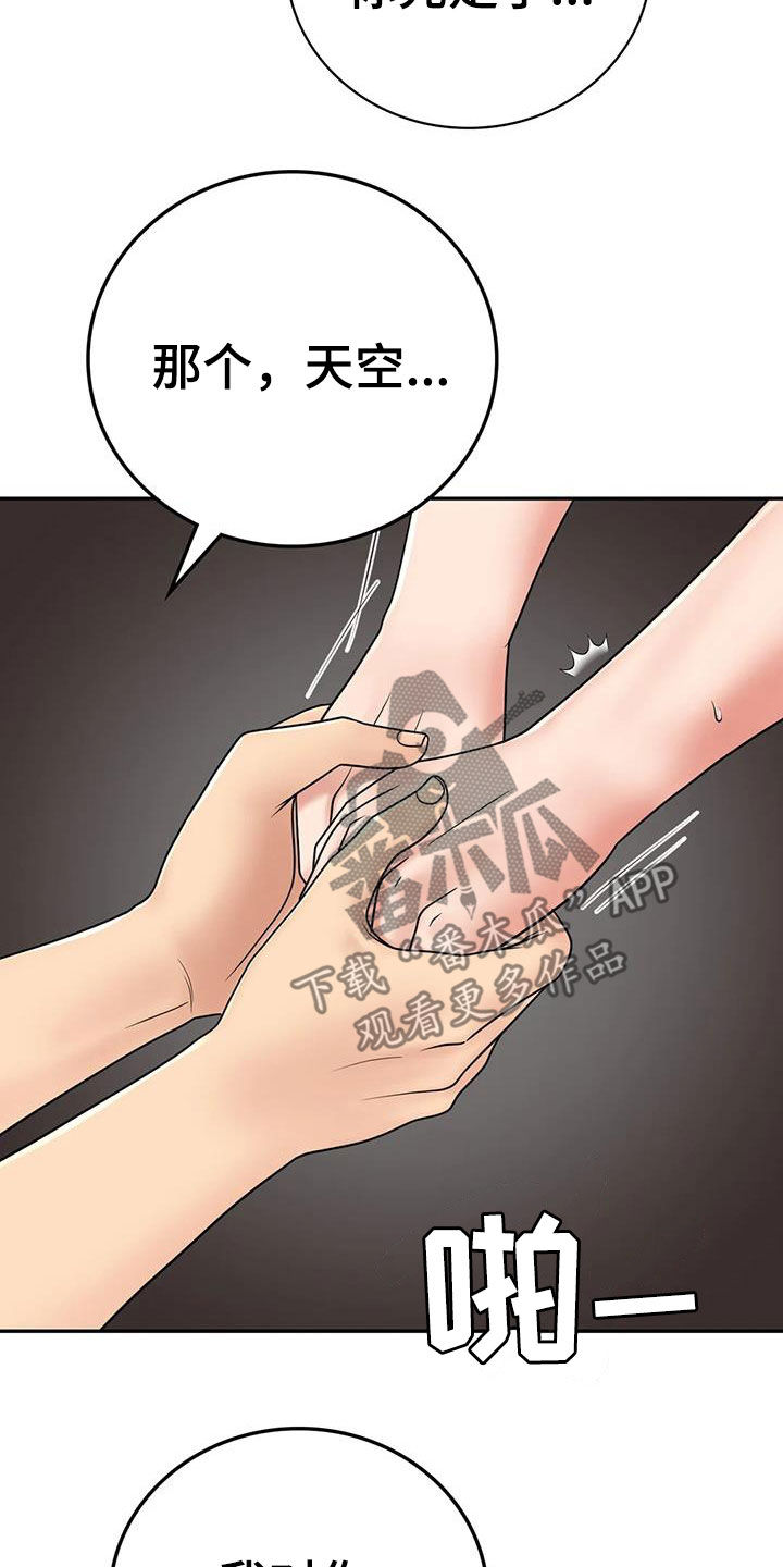 第23章：拒绝17