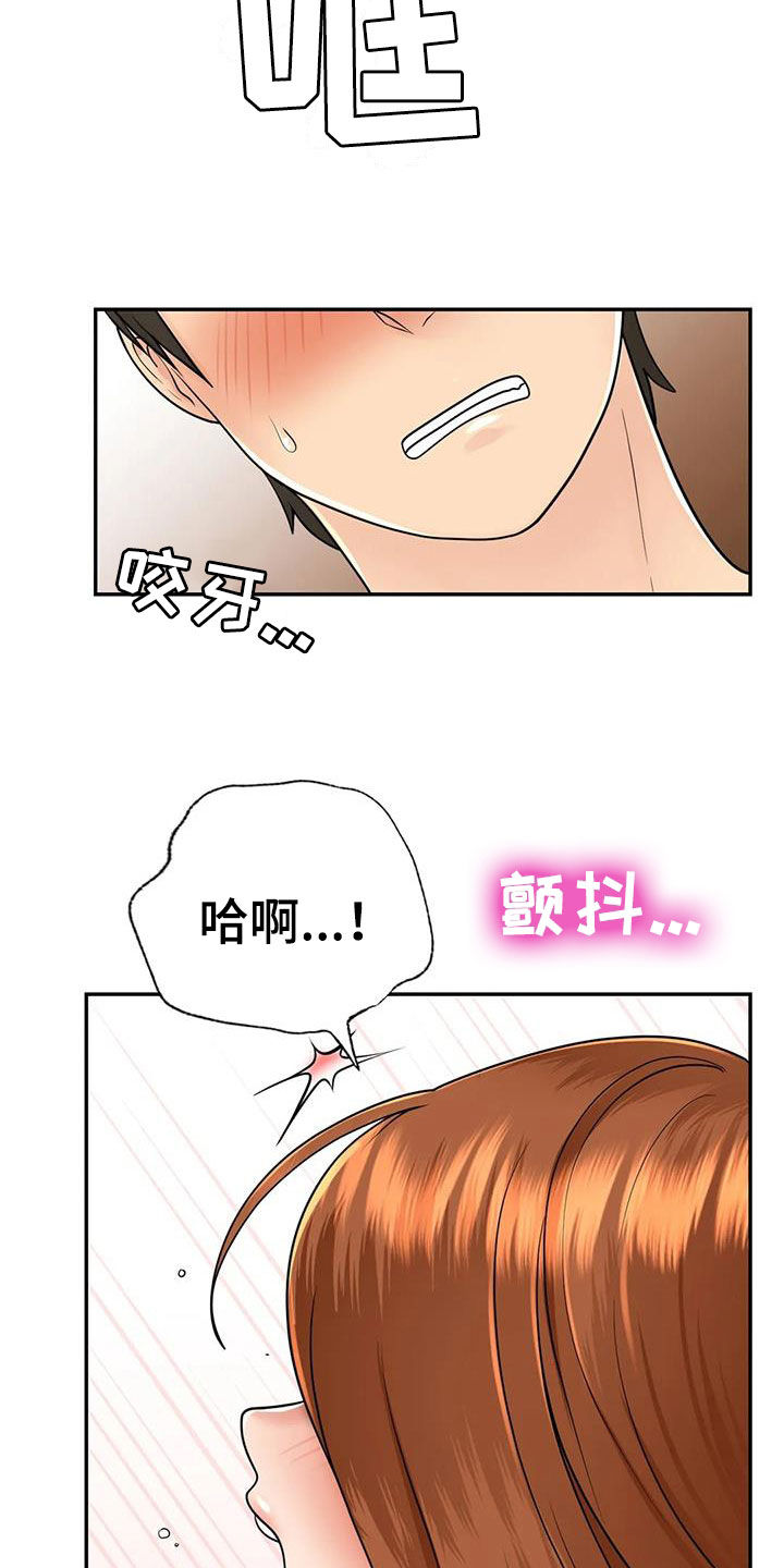 第23章：拒绝2