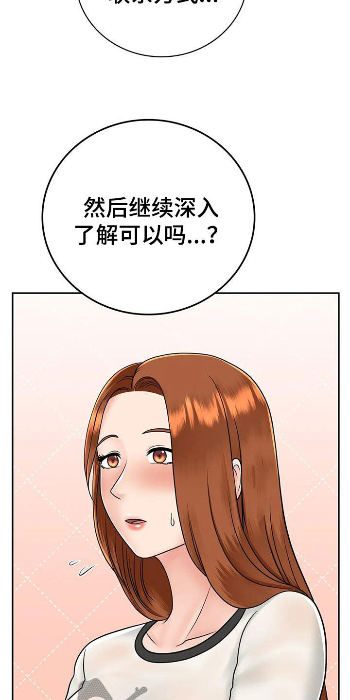 第23章：拒绝20