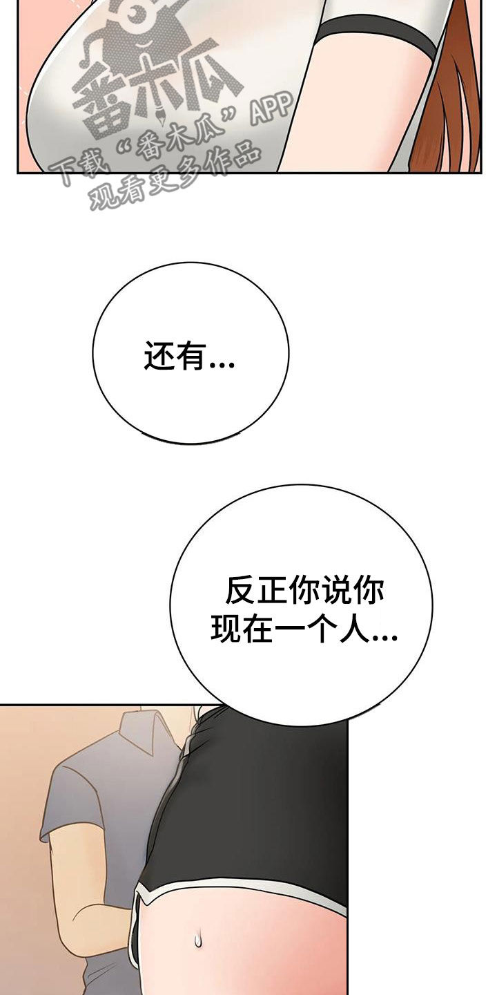 第23章：拒绝21