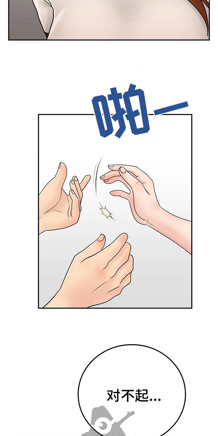 第23章：拒绝23