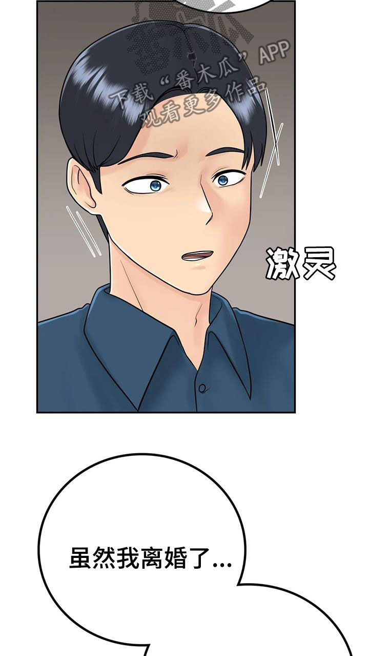 第23章：拒绝24