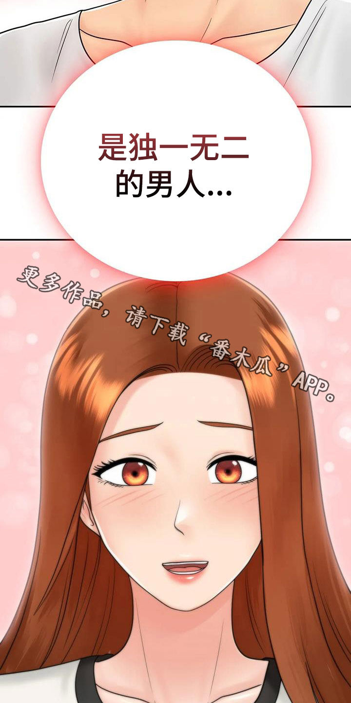 第23章：拒绝28