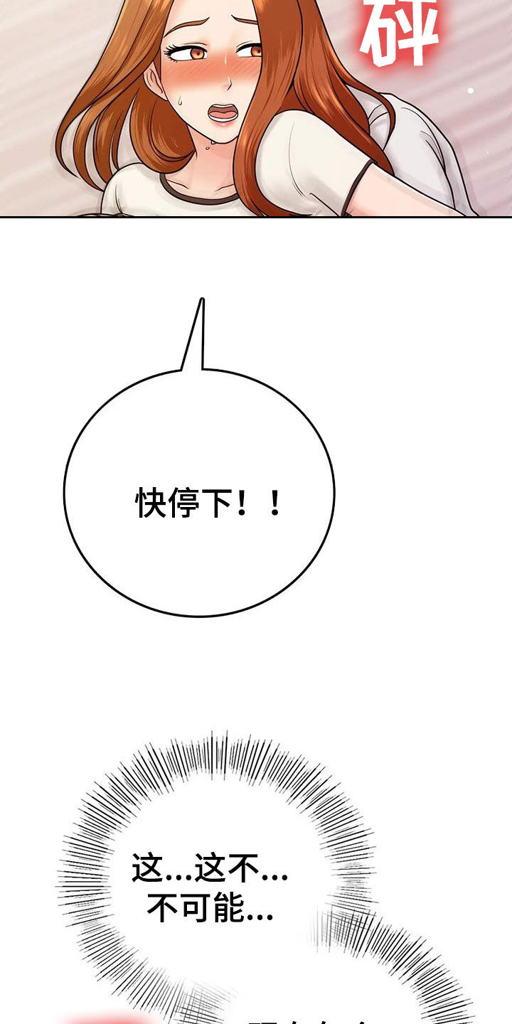 第23章：拒绝4