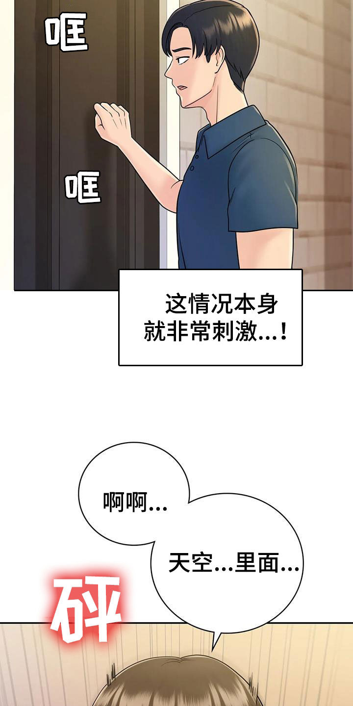 第23章：拒绝7
