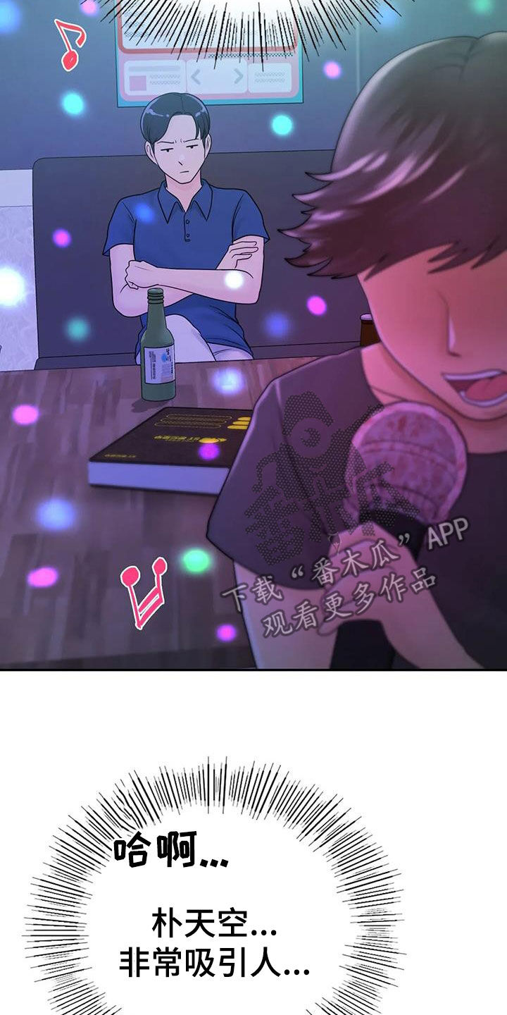 第22章：爱你10