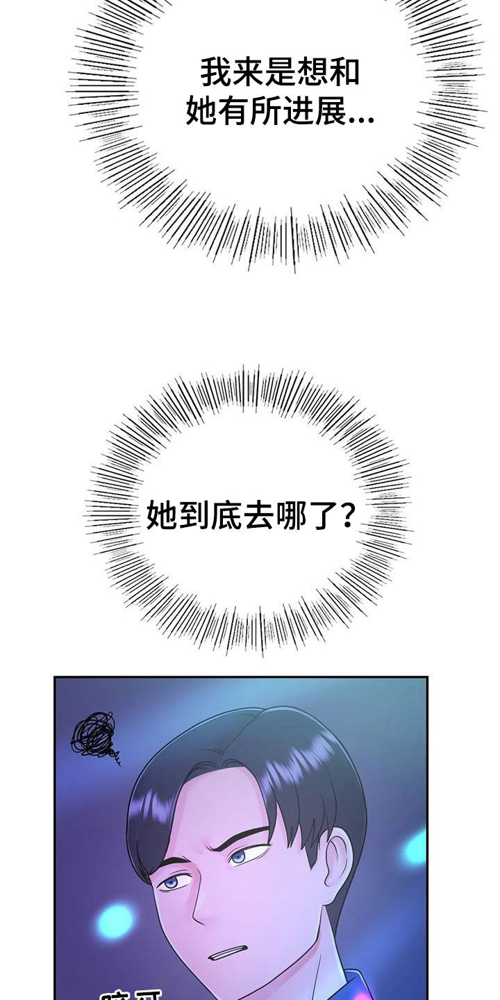 第22章：爱你14