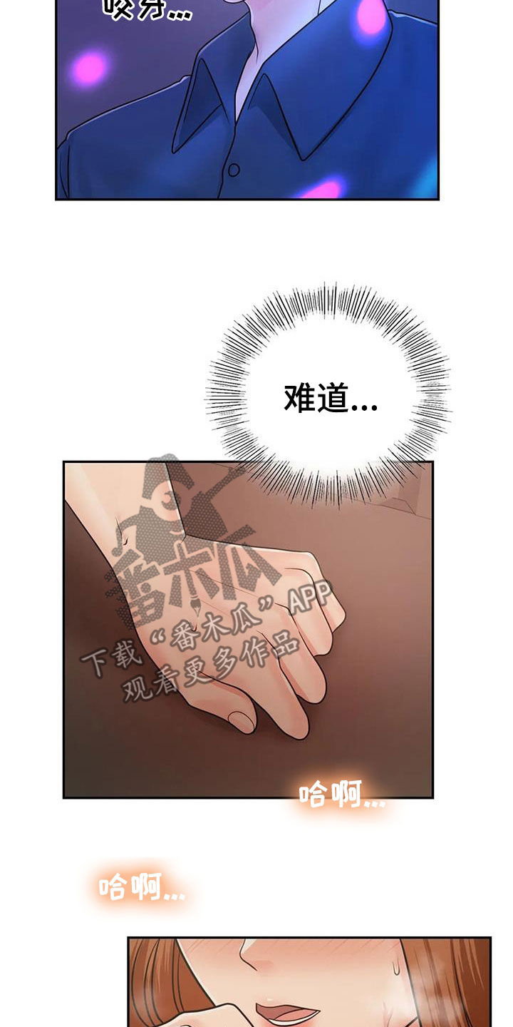 第22章：爱你16