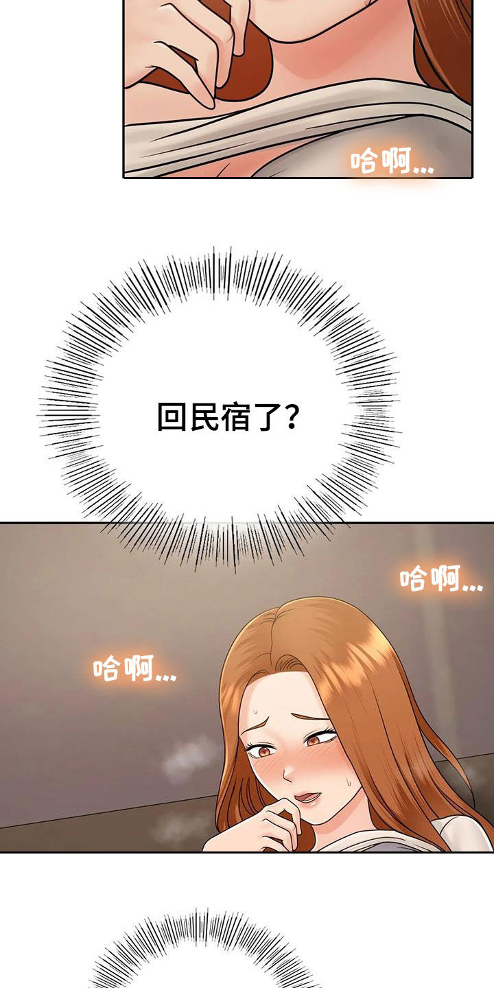 第22章：爱你20