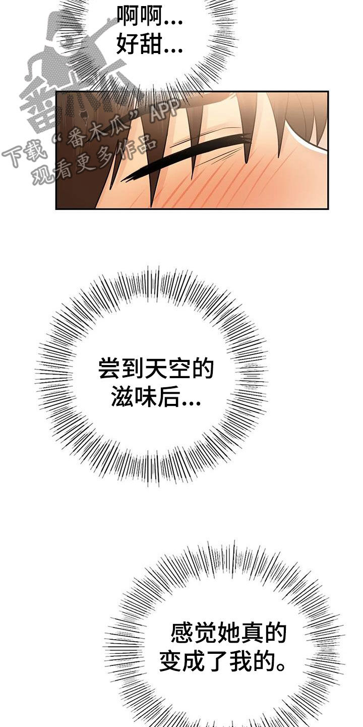 第22章：爱你22