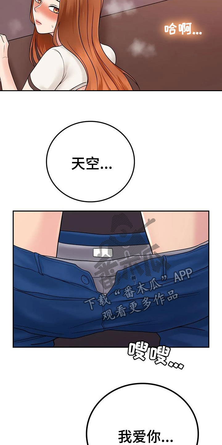 第22章：爱你26